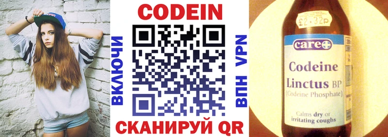 Кодеиновый сироп Lean напиток Lean (лин)  mega ТОР  Буй 